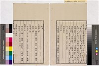 台灣輿圖藏品圖，第32張